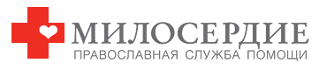служба милосердие